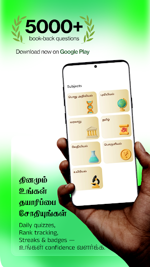 Trending TNPSC – Exam Prep App Screenshot 1