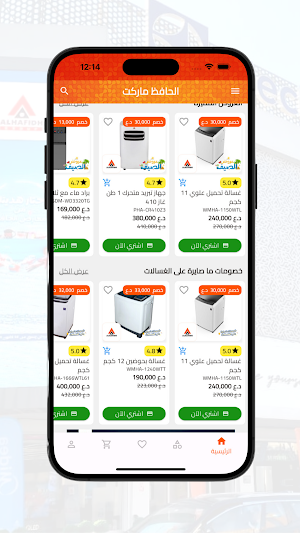 Alhafidh - الحافظ Screenshot 1