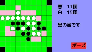 リバーシ - 三種の変則リバーシと定番リバーシ Screenshot 2