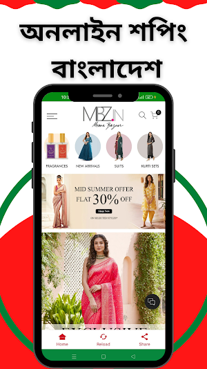 Bangladesh Online Shopping app Screenshot 2
