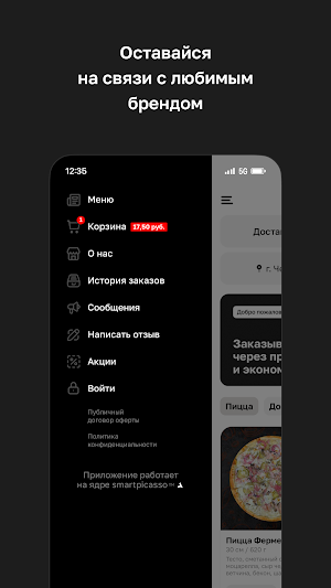 ЧеМесто · Чечерск Screenshot 3