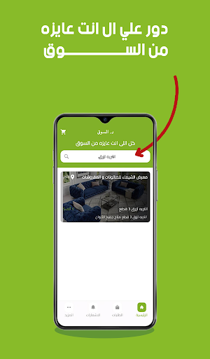دليل السوق Screenshot 2