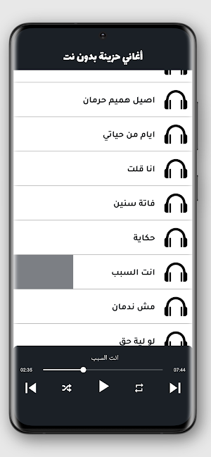 اغاني حزينه جدا 2024 بدون نت Screenshot 3