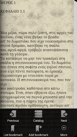 Έγκλημα και Τιμωρία Screenshot 3