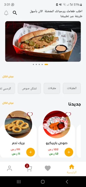 Restaurant FID Screenshot 0