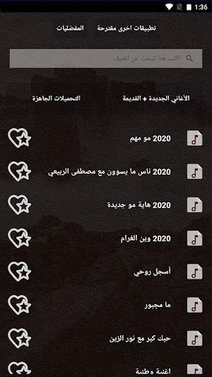اغاني محمد عبدالجبار بالكلمات وبدون نت 2021 Screenshot 3