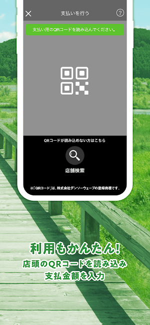 島田市くらし応援チケット Screenshot 3