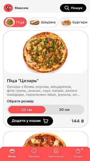 Pizza Italy Screenshot 1
