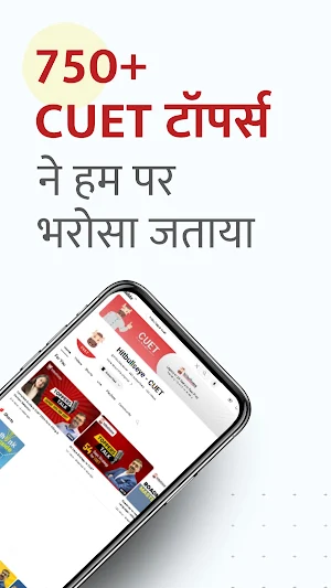 Hitbullseye: CUET हिन्दी Screenshot 1