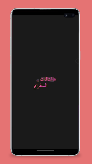 هاشتاقات انستا Screenshot 0