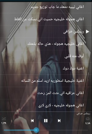 اغاني طرب الطرب Screenshot 1