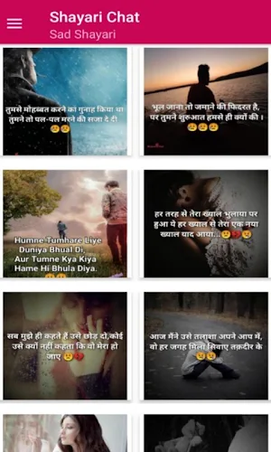 Shayari Chat - All Images Shay Screenshot 2
