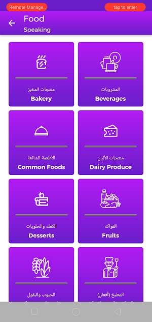 Learn English in Arabic تعلم الإنجليزية Screenshot 1