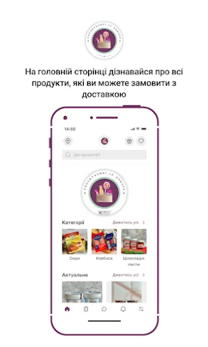 Смаколики з Європи Screenshot 0