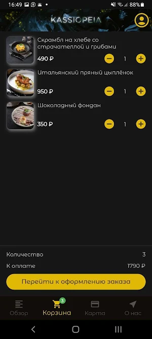 Kassiopeia Screenshot 1