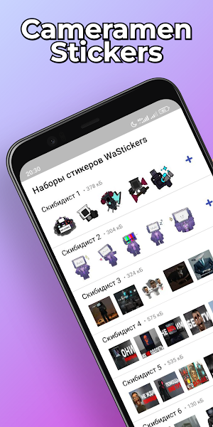 Skibidist WaStickers Telegram Screenshot 0