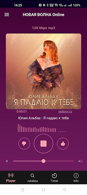 Радио Новая волна Online Screenshot 0