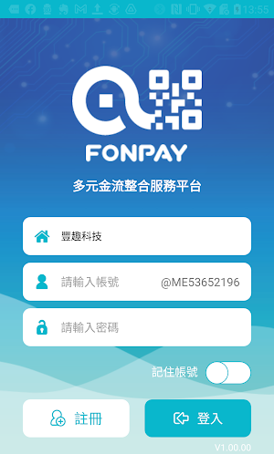 FONPAY - 行動支付收款整合服務(客庄券2.0指定APP) Screenshot 1