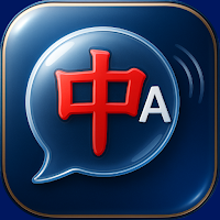 Mandarin Chinese to English