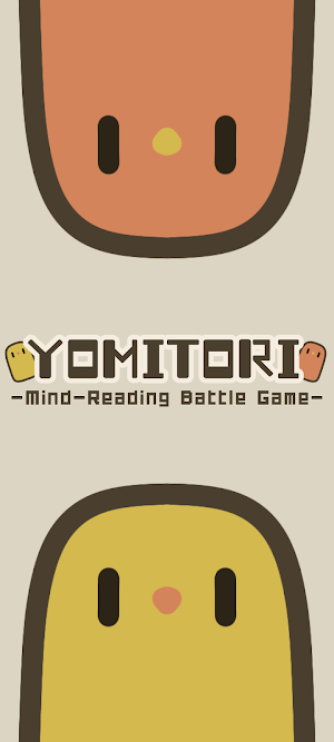 YOMITORI｜2-Player Online Game Screenshot 0
