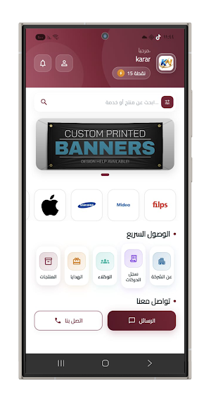 مجموعة الكناني Screenshot 0