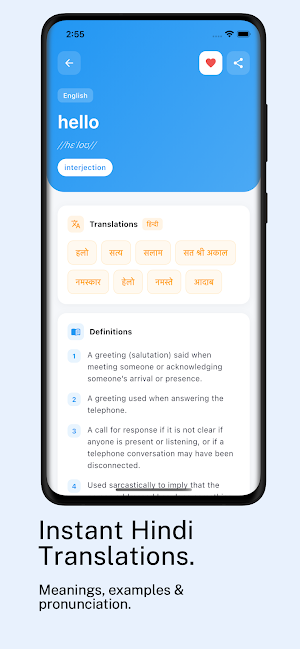 WordBridge – OfflineDictionary Screenshot 1