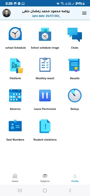alfustat Eschool Screenshot 2