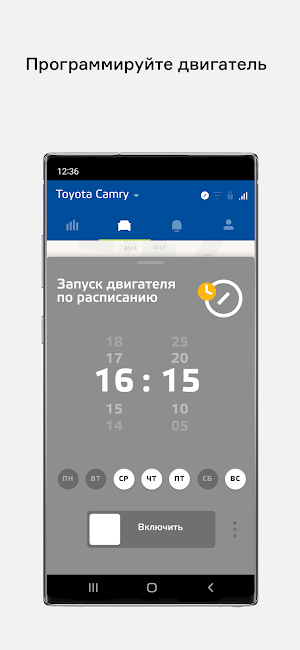 Балтлиз.Телематика Screenshot 2
