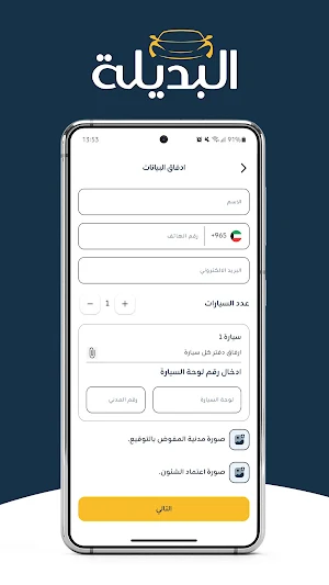 Albadelh - البديلة Screenshot 1