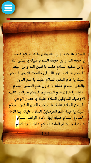 زيارة الامام الكاظم بصوت ميثم التمار Screenshot 1