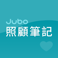 Jubo 照顧筆記