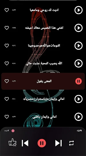 اغاني اماني وايمان 2024بدون نت Screenshot 0