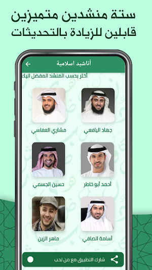 اناشيد : اناشيد اسلامية Screenshot 1