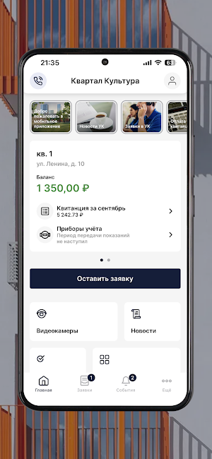 Квартал Культура Screenshot 1