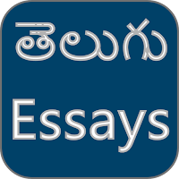 Telugu Essays