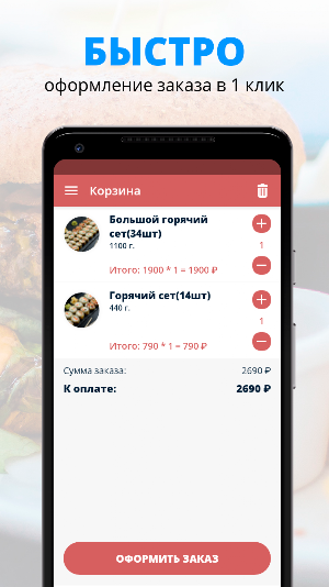 Foodcourt.Online | Москва Screenshot 2