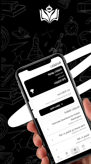 Fis Learning - منصة تعليم ذكية Screenshot 1