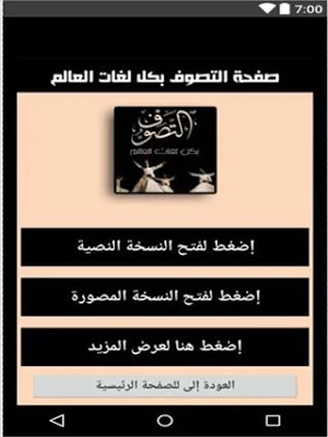 دعاء المظلوم المقهور للنصر على Screenshot 0