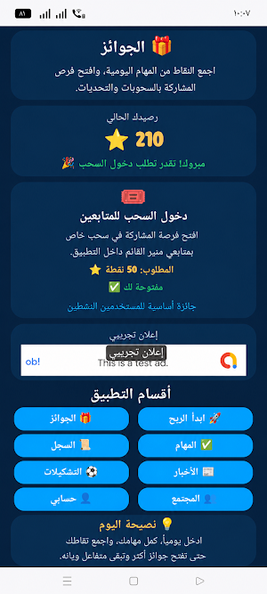 Muneer Profit Screenshot 3