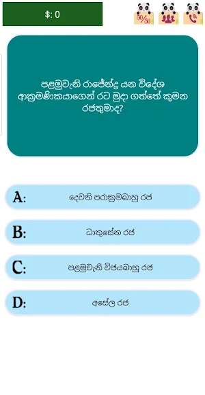 O\L - Ithihasaya (History ) Screenshot 2