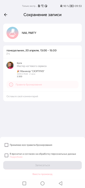 Ю’Студия Screenshot 3