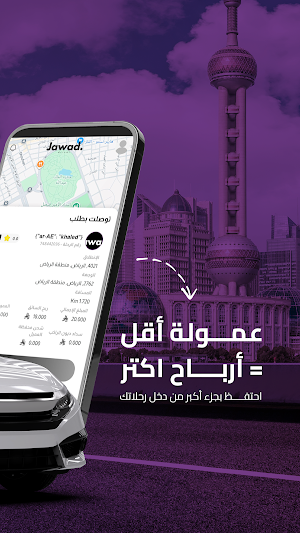 Jawad– Ride Hailing & Taxi App Screenshot 2