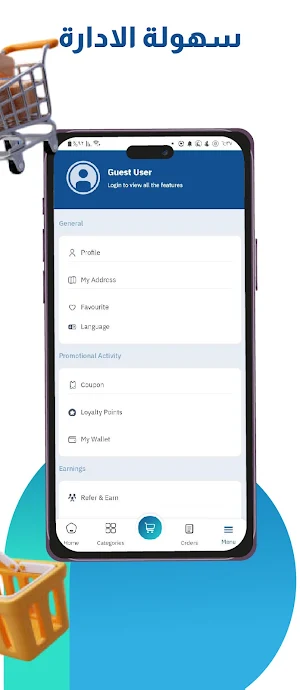 سلة | العراق Screenshot 2