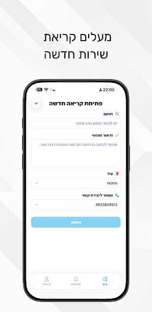 קליבר Screenshot 1