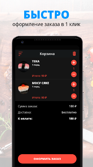 АРИГАТО | Махачкала Screenshot 2