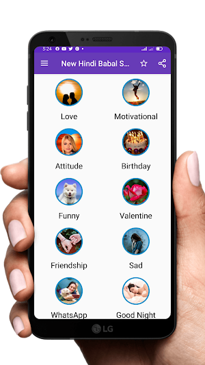Hindi Romantic Shayari हिन्दी बबाल शायरी Screenshot 1
