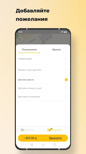 Шербакульское такси Screenshot 2