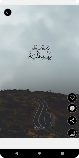 ًWallpapers from Holy Quran Screenshot 3