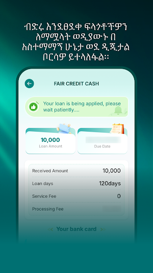 FAIR CREDIT CASH Screenshot 2