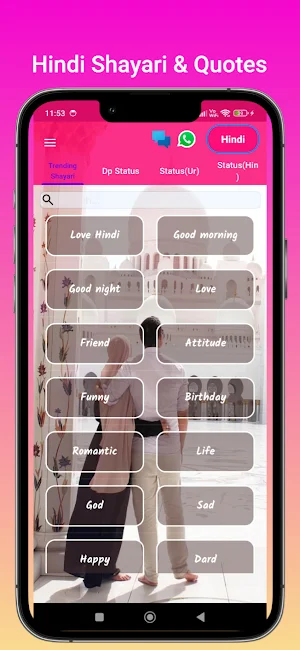 Urdu Love Shayari Screenshot 3